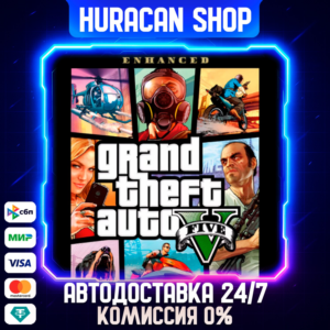 Grand Theft Auto V Enhanced Авто РФ+МИР
