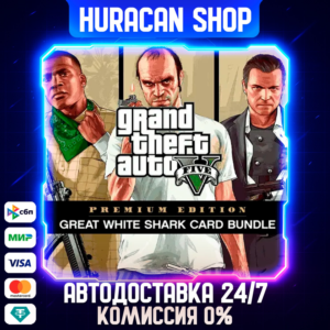 Grand Theft Auto V Enhanced & Great White Shark  РФ+МИР