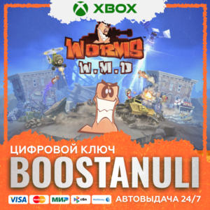 Worms W.M.D XBOX / X|S KEY/КЛЮЧ