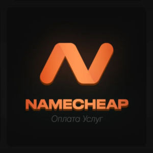 Оплата Namecheap