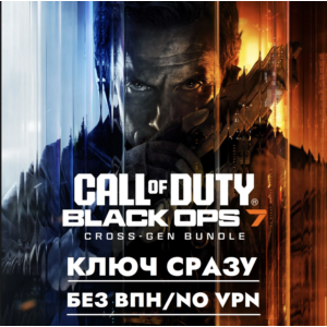 ⚡Call Of Duty: Black Ops 7 / КЛЮЧ СРАЗУ XBOX⚡