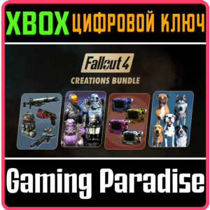 FALLOUT 4: CREATIONS BUNDLE XBOX КЛЮЧ/КОД