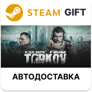 Escape from Tarkov - Standard Edition Steam РУ и др