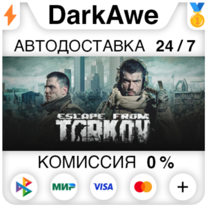 Побег из Таркова Standard +ВЫБОР РЕГИОНА STEAM ⚡️