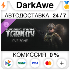 Escape from Tarkov: PVE Zone DLC STEAM•RU ⚡️АВТО 💳0%