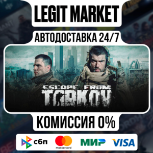 Escape from Tarkov / Steam AUTO / РУ+МИР