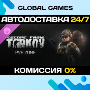 Escape from Tarkov: PVE Zone DLC STEAM 🚀АВТО