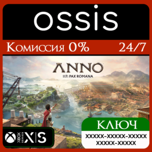 Anno 117: Pax Romana Xbox Series X|S Ключ/Код
