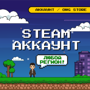 Steam аккаунт на ваш e-mail | Все регионы | Без ботов