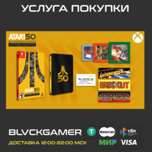 Atari 50: Game + DLC Bundle (XBOX) - Активация