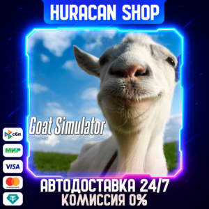 Goat Simulator Авто РФ+МИР