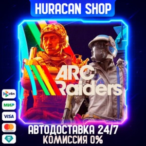 Arc Raiders Авто РФ+МИР
