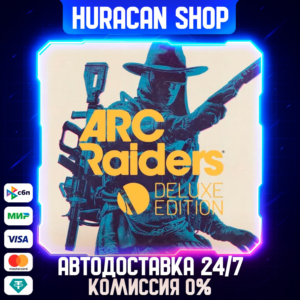 Arc Raiders - Deluxe Edition Авто РФ+МИР