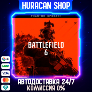 Battlefield™ 6 Phantom Edition Авто РФ+МИР