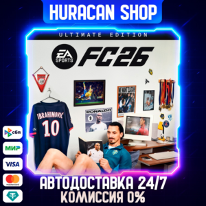 EA SPORTS FC™ 26 Ultimate Edition Авто РФ+МИР