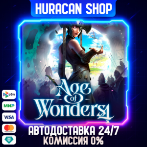 Age of Wonders 4 Авто РФ+МИР