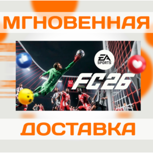 EA SPORTS FC 26 \ US \ NINTENDO SWITCH 2 \ КЛЮЧ