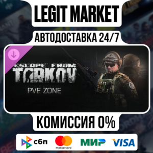 Escape from Tarkov: PVE Zone DLC Steam РУ+МИР АВТО