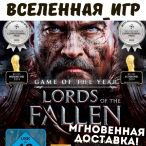 Lords of the Fallen Game of the Year Edition (RU) STEAM