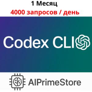 GPT-5.1-codex | Подписка | CodexCLI API