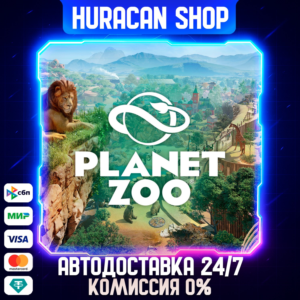 Planet Zoo Авто РФ+МИР