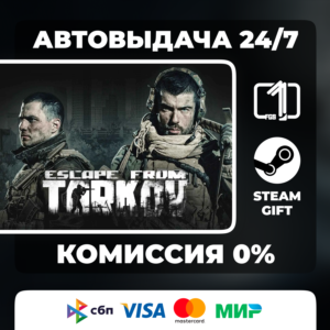 Escape from Tarkov STEAM GIFT МИР АВТОВЫДАЧА