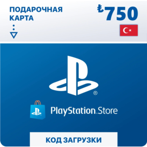 ПОДАРОЧНАЯ КАРТА PLAYSTATION 750₺ TRY КОД