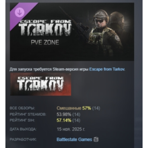 Escape from Tarkov: PVE Zone АВТОДОСТАВКА STEAM РОССИЯ