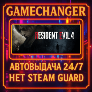 НЕТ GUARD RESIDENT EVIL 4 REMAKE GOLD STEAM OFFLINE
