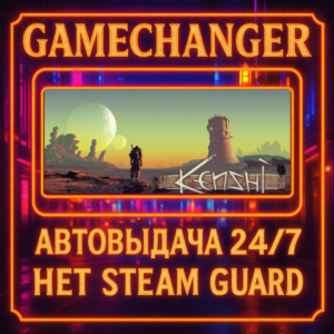 НЕТ GUARD KENSHI STEAM OFFLINE 24/7