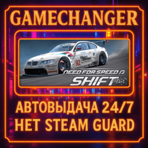 НЕТ GUARD NEED FOR SPEED SHIFT STEAM OFFLINE 24/7