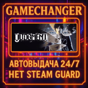 НЕТ GUARD JUDGMENT STEAM OFFLINE 24/7