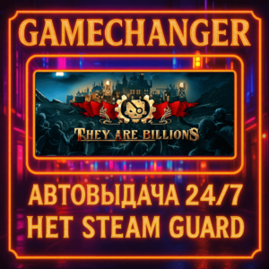 НЕТ GUARD THEY ARE BILLIONS STEAM OFFLINE 24/7