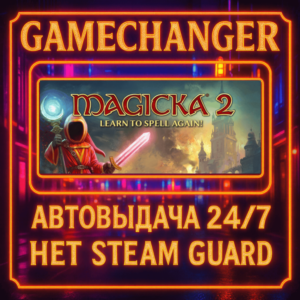 НЕТ GUARD MAGICKA 2 STEAM OFFLINE 24/7