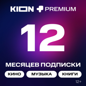 МТС ПРЕМИУМ PREMIUM + КИНОТЕАТР НА 12 МЕСЯЦЕВ