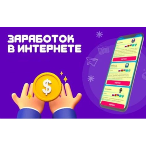 4500 Телеграм чатов и каналов - Заработок в интернете