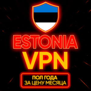 Личный ВПН | Эстония | Прокси | VLESS | Быстрый vpn