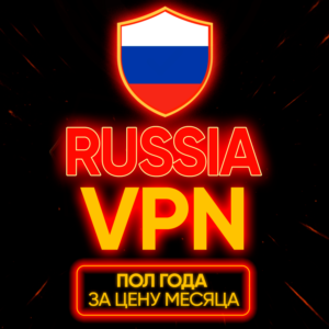 Личный ВПН | Россия | Прокси | VLESS | Быстрый vpn