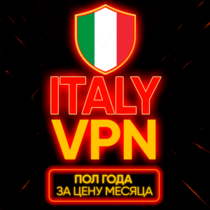 Личный ВПН | Италия | Прокси | VLESS | Быстрый vpn