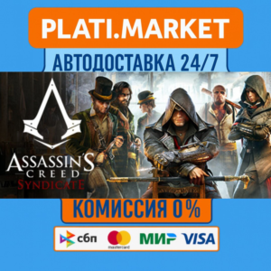 Assassin´s Creed® Syndicate Gold⟡STEAM GIFT ВСЕ РЕГИОНЫ