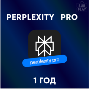 Perplexity AI Pro 1 год БЕЗ ВПН