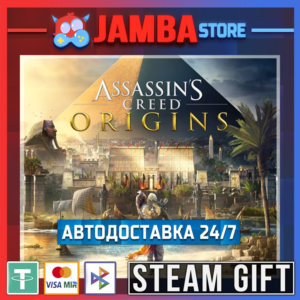 🎁Assassin´s Creed Origins | STEAM GIFT | RU - МИР