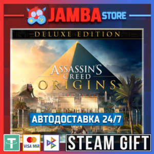 🎁AC Origins: Deluxe Edition | STEAM GIFT | RU - МИР