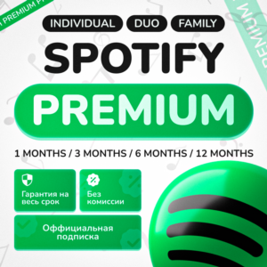 SPOTIFY PREMIUM 1/3/6/12 м | РАБОТАЕТ ВЕЗДЕ