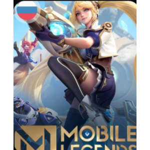Алмазы Mobile Legends (RU) по ID