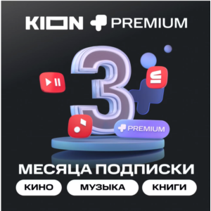 МТС ПРЕМИУМ + Кино 3 месяца проомокод