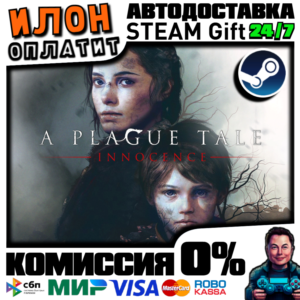 A Plague Tale: Innocence · Steam РОССИЯ и ВСЕ СТРАНЫ