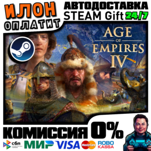 Age of Empires IV · Steam РОССИЯ и ВСЕ СТРАНЫ