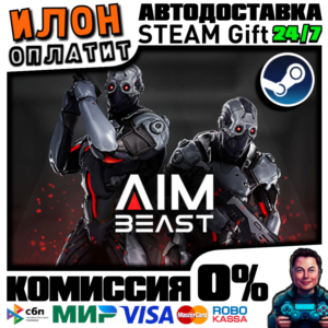 Aimbeast · Steam РОССИЯ и ВСЕ СТРАНЫ