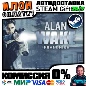 Alan Wake Franchise · Steam РОССИЯ и ВСЕ СТРАНЫ